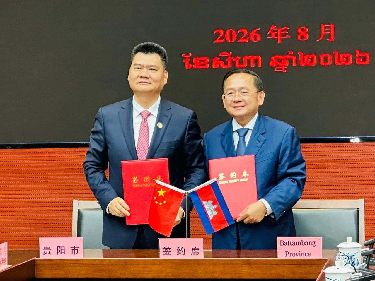 柬埔寨马德望省与贵阳市签署友好关系备忘录
