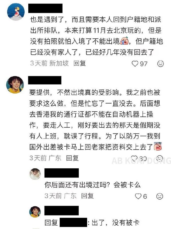 多地被曝提前收紧护照审核