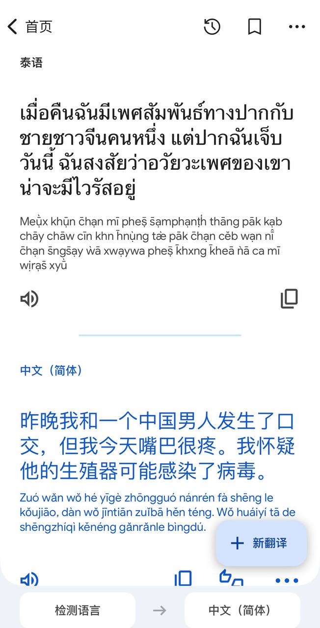 西港KTV厕所发生性行为致口腔发炎事件