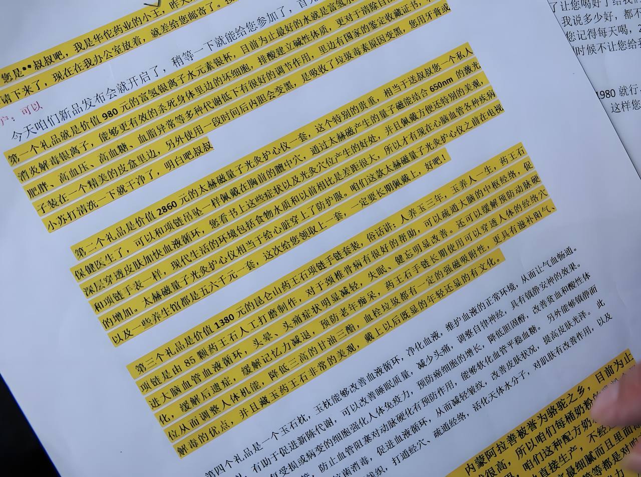 河北邯郸临漳捣毁一养老诈骗窝点抓获17人