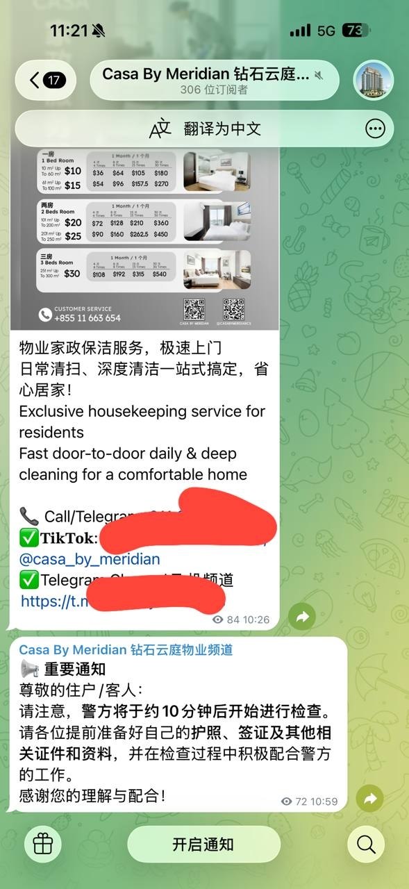 📢 重要通知