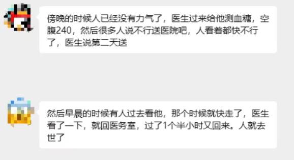 中国男子在菲律宾移民拘留中心死亡：疑因签证逾期及假离境文件被扣