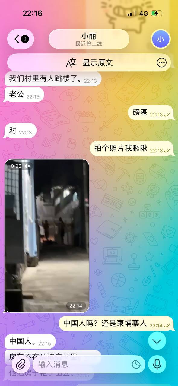磅湛省一中国人跳楼死亡