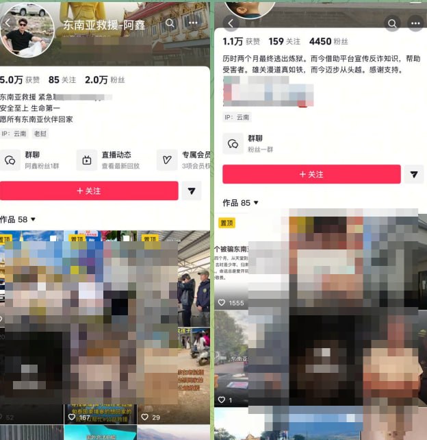 当阳、万海、木姐、三佛塔等地所谓救援团队被曝借救人名义敲诈