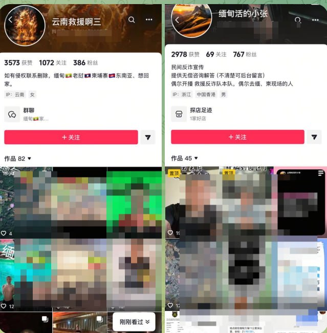 当阳、万海、木姐、三佛塔等地所谓救援团队被曝借救人名义敲诈