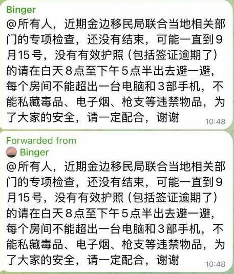西港小市场CT开始检查中国人