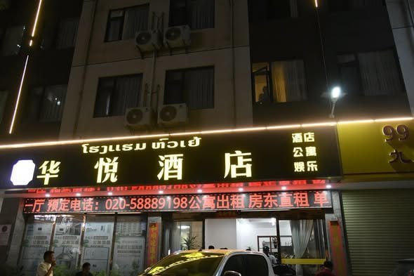 老挝万象一KTV涉嫌网络诈骗被查,11人被控制