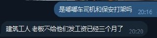 西港凯旋赌场柬籍员工抗议拖欠工资