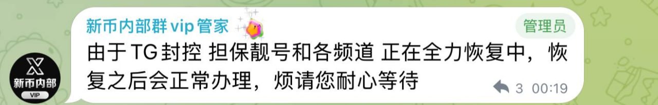 新币内部管家就相关传闻作出回应，称目前团队运营正常，核心成员未发生变动。针对网络…