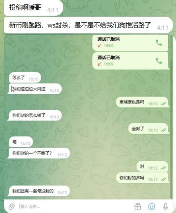 WS大封特封引发群友热议
