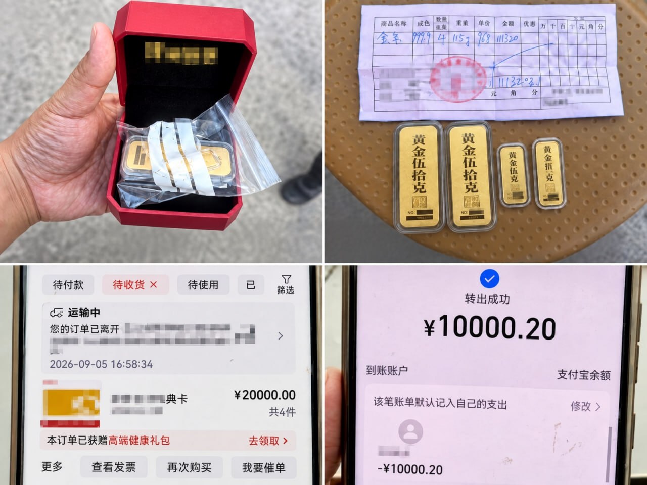 安徽女子被骗买下115克黄金被民警拦下