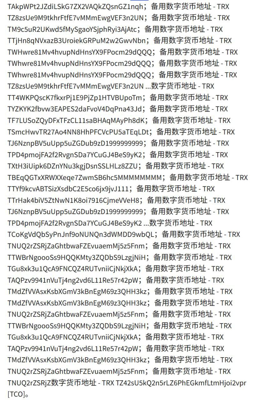 美国财政部对Xinbi Guarantee实施制裁并公布地址