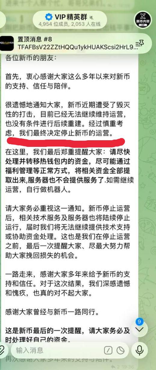 📰 行业重磅!新币担保陨落!