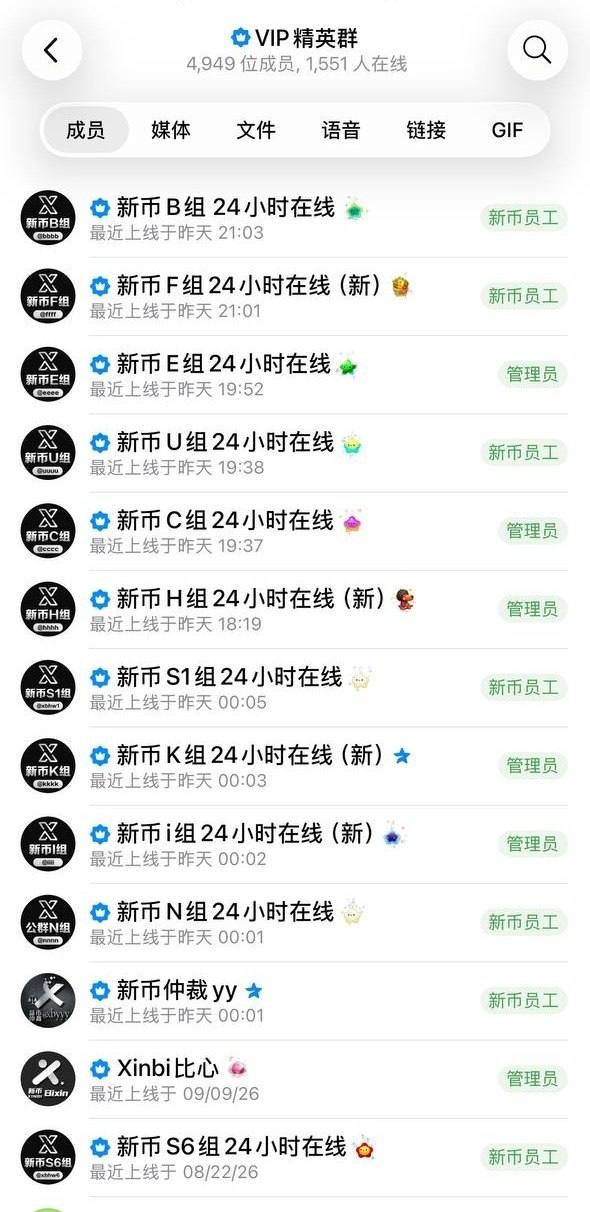 新币部分账号恢复可搜索 疑似执法部门取证
