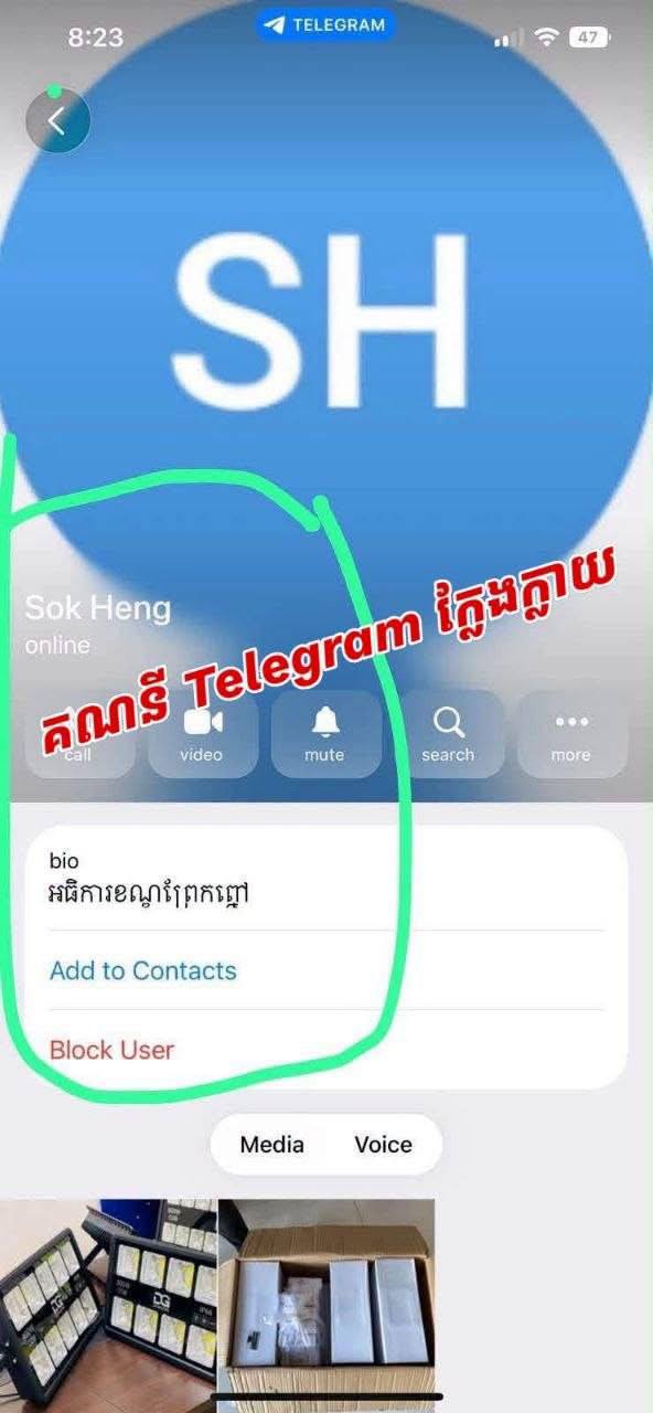 柬埔寨隆边区警察局长被冒充 诈骗嫌疑人落网