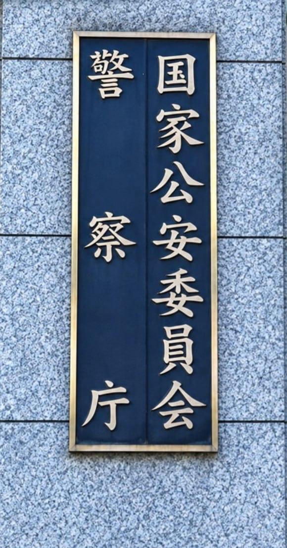 日本上半年网络诈骗损失1755亿日元45%钓鱼服务器推定位于中国