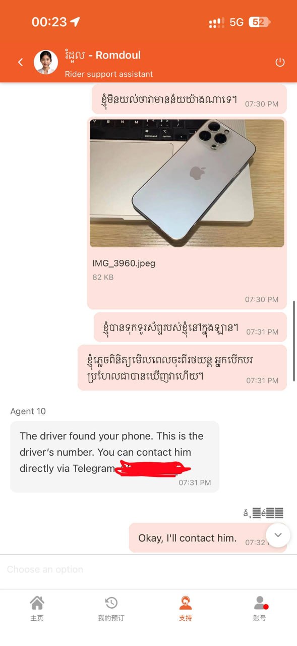 西港嘟嘟车司机拾金不昧，遗失iPhone后失而复得