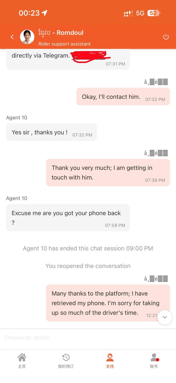 西港嘟嘟车司机拾金不昧，遗失iPhone后失而复得