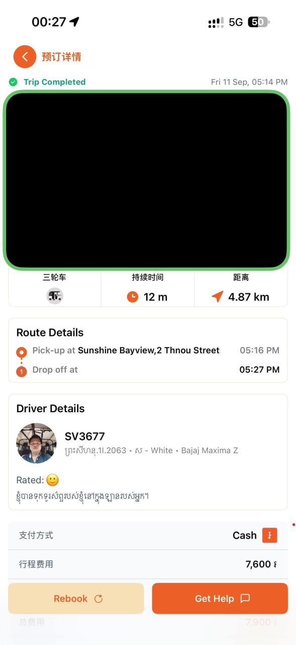 西港嘟嘟车司机拾金不昧，遗失iPhone后失而复得