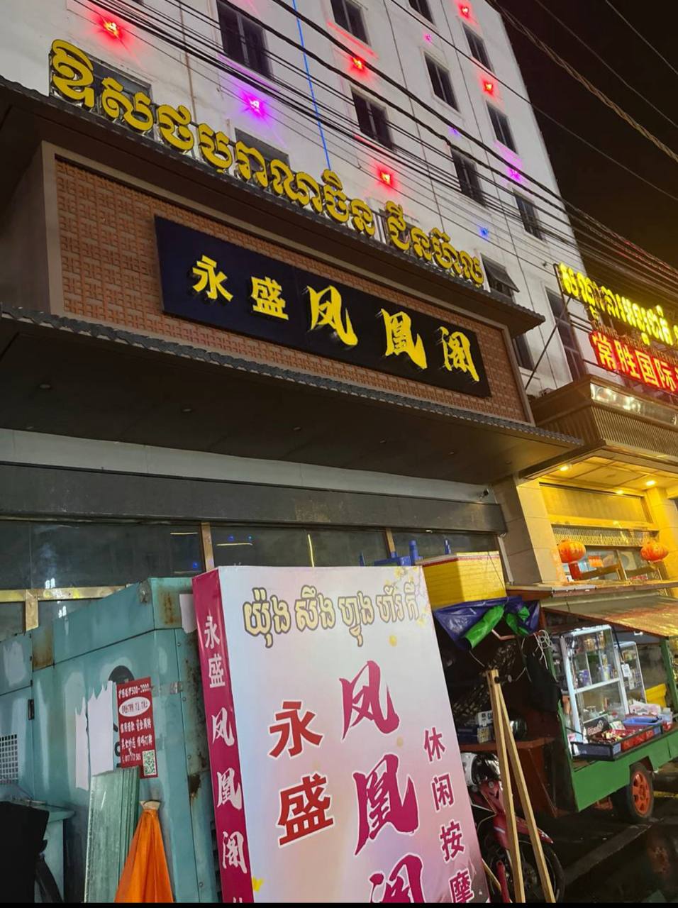 西港红灯笼租客欠款被网友曝光
