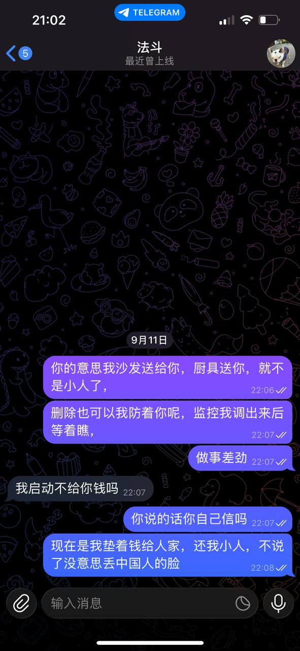 西港红灯笼租客欠款被网友曝光