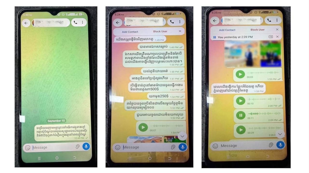 2人冒充6名警察局长开Telegram诈骗被抓获