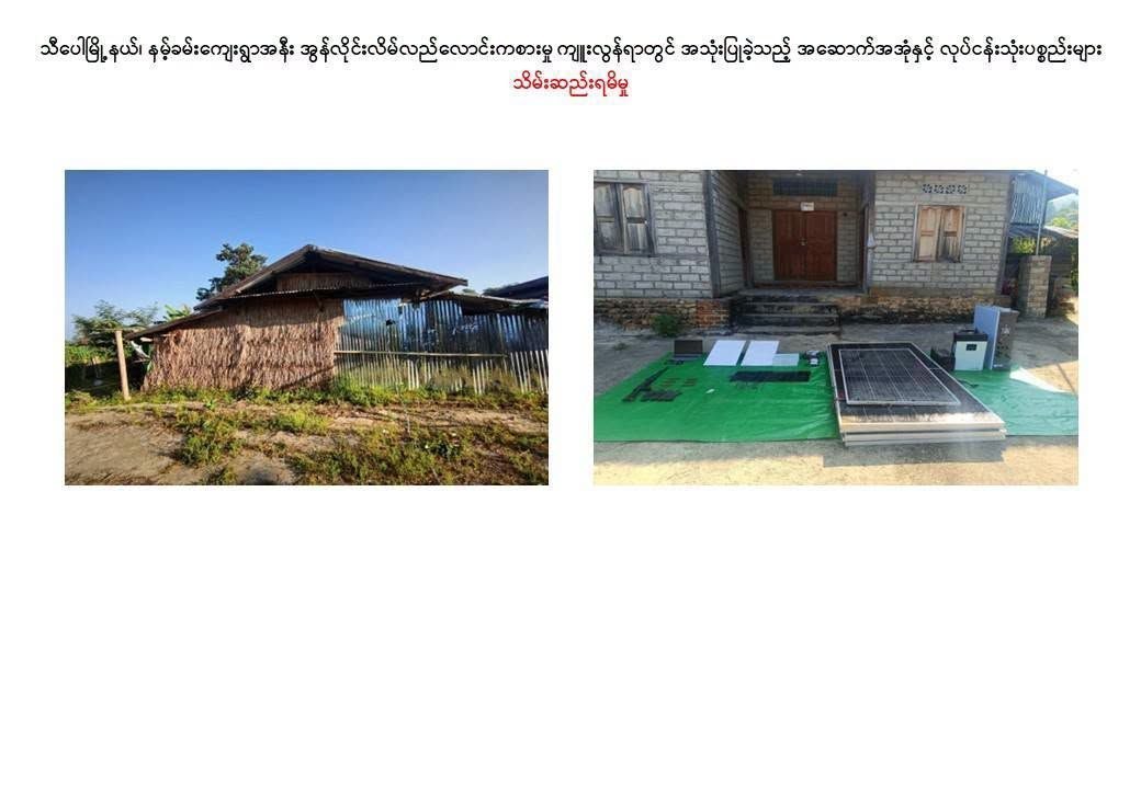 缅甸掸邦昔卜镇区查获13名涉嫌电诈及赌博人员