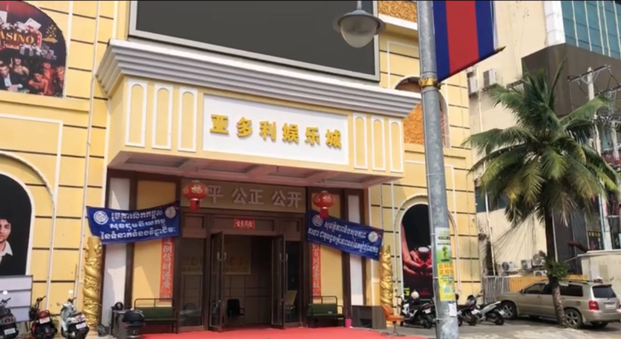 柬埔寨西港“亚多利”被突袭警方怀疑涉网络诈骗