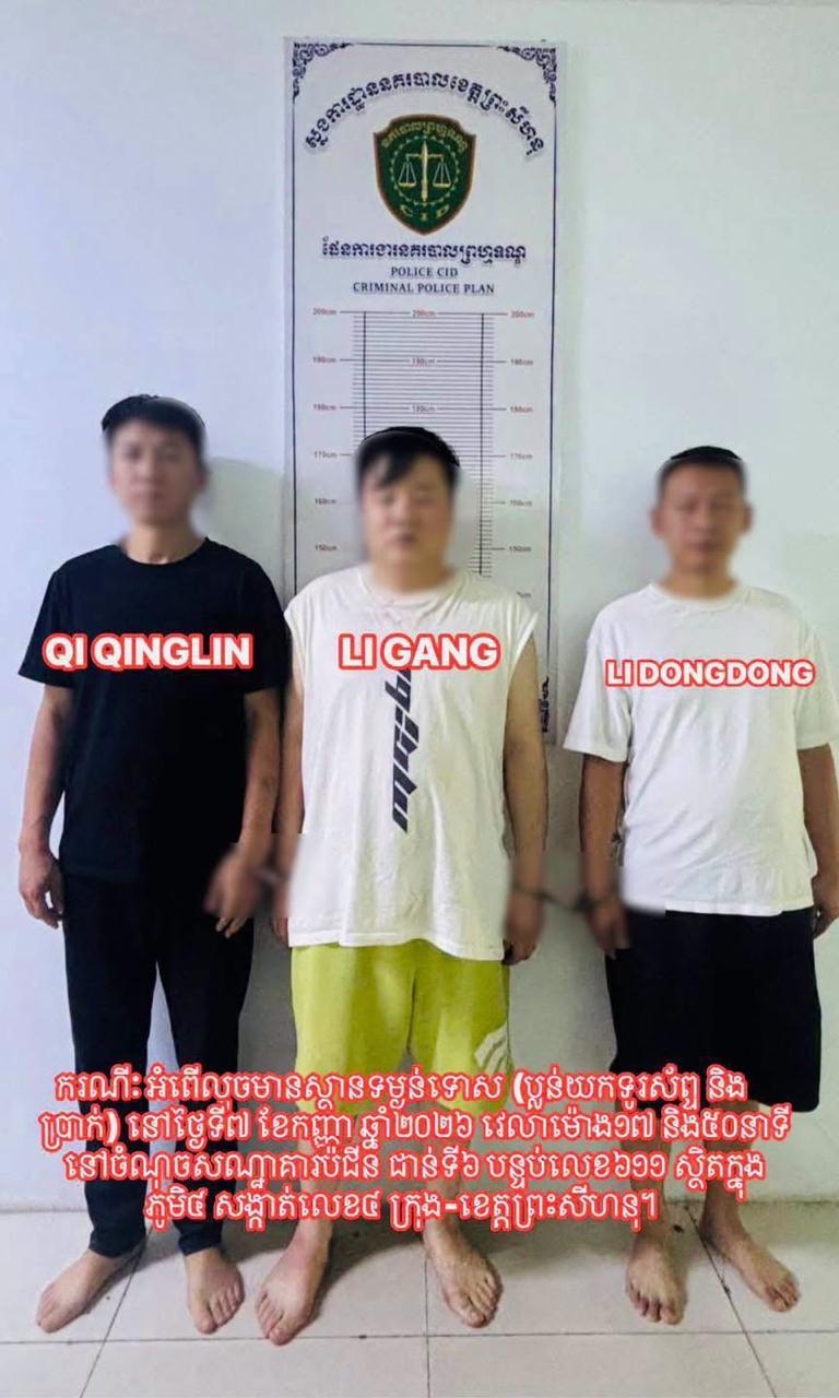 西港警方破获6起刑事案件 9名嫌犯落网