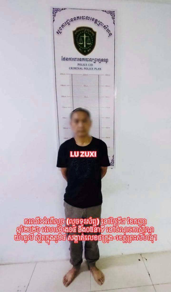 西港警方破获6起刑事案件 9名嫌犯落网