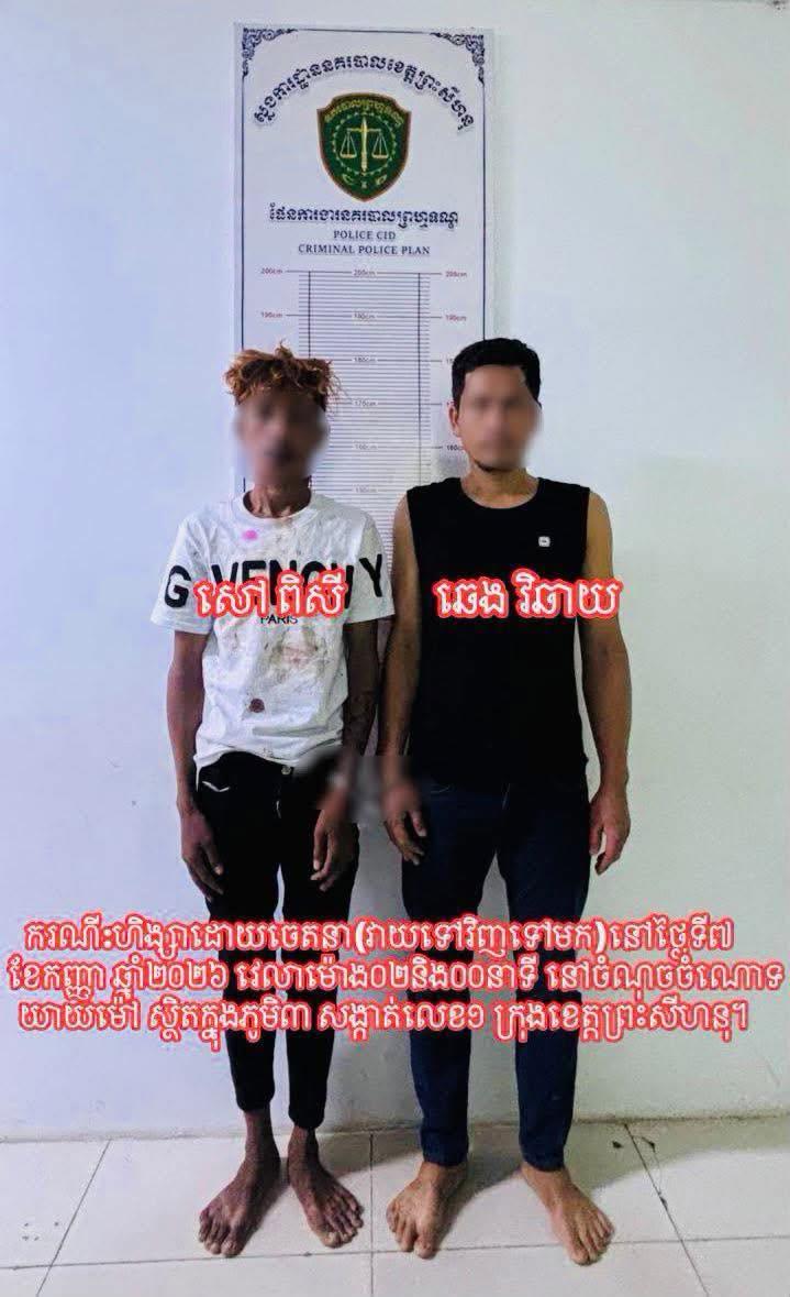 西港警方破获6起刑事案件 9名嫌犯落网