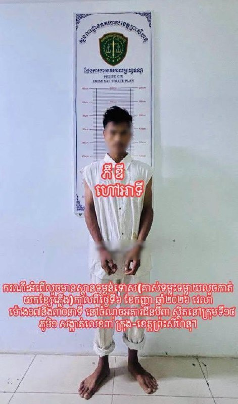 西港警方破获6起刑事案件 9名嫌犯落网