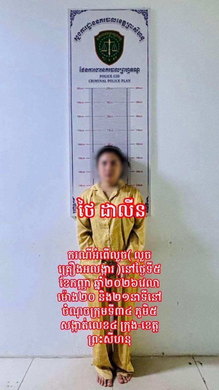 西港警方破获6起刑事案件 9名嫌犯落网