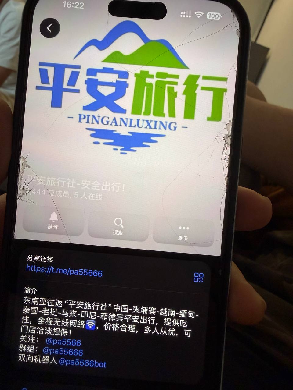 紧急曝光诈骗团伙【平安旅行】利用偷渡回国名义骗钱