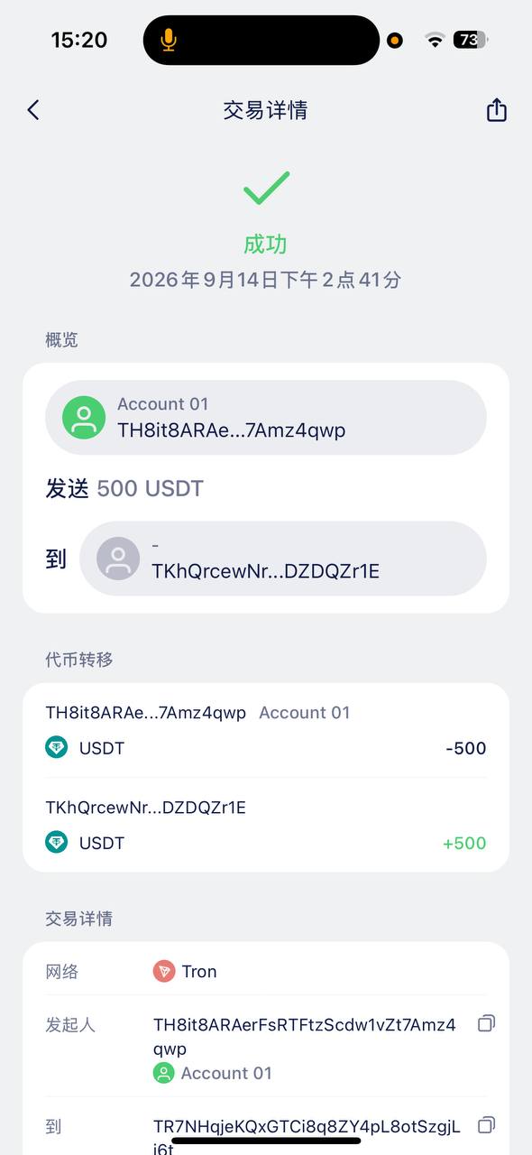 紧急曝光诈骗团伙【平安旅行】利用偷渡回国名义骗钱