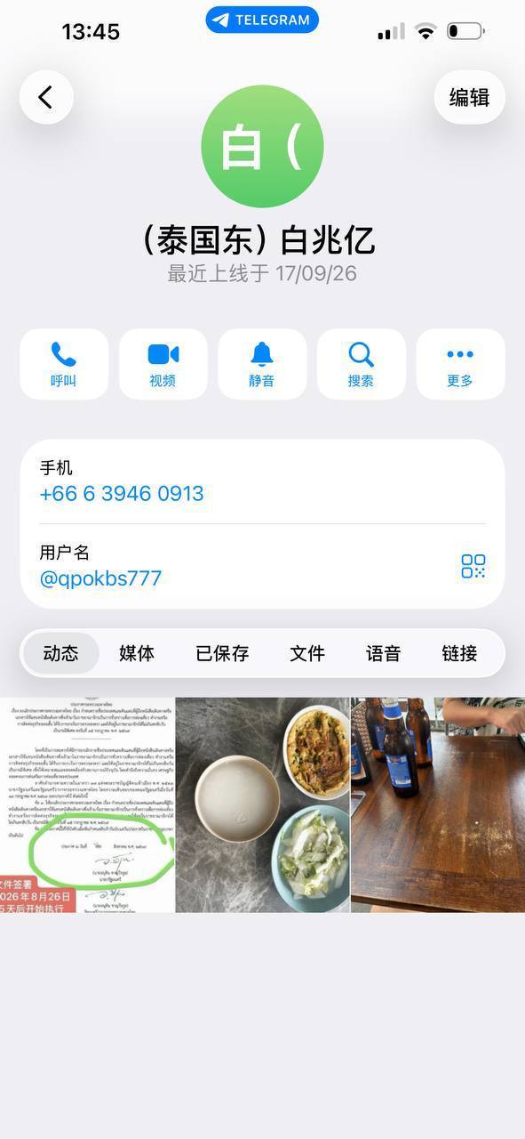 福建晋江人陈某强被指骗友至缅甸园区失联