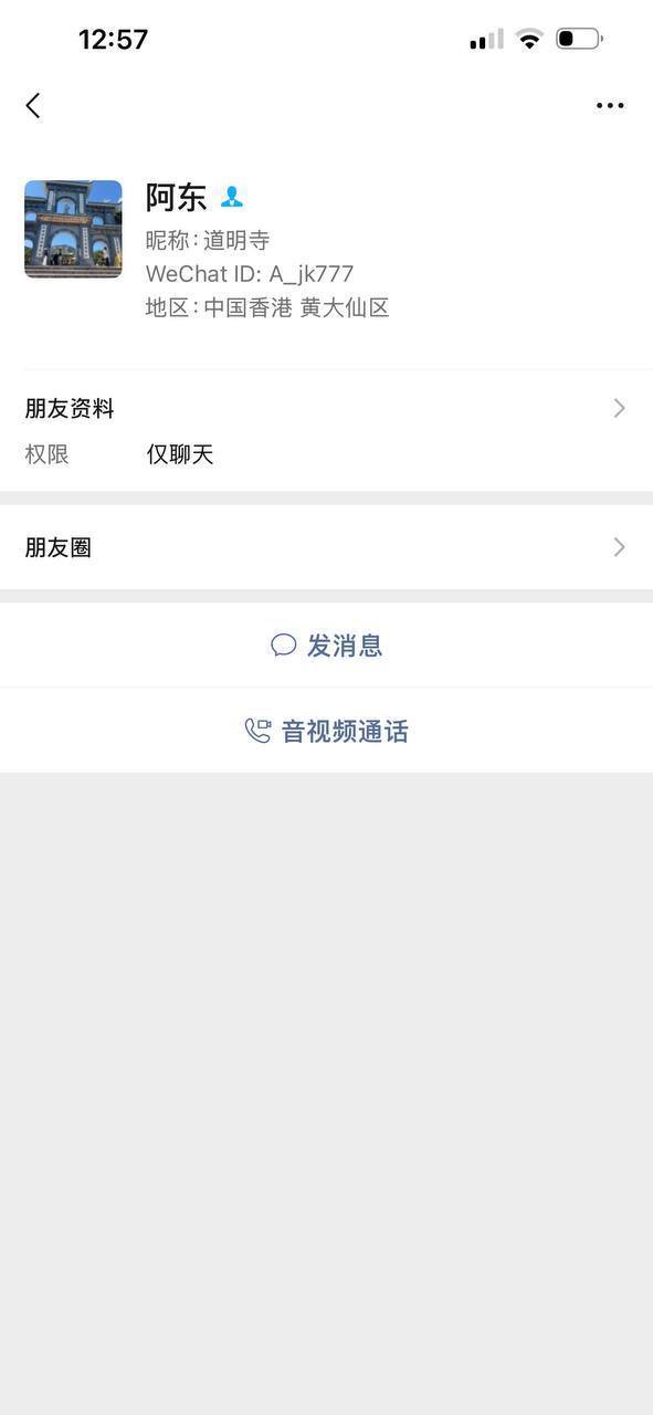 福建晋江人陈某强被指骗友至缅甸园区失联
