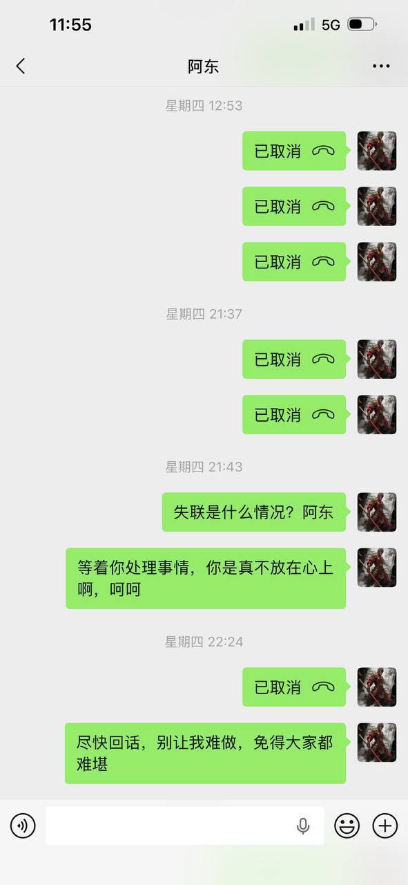 福建晋江人陈某强被指骗友至缅甸园区失联