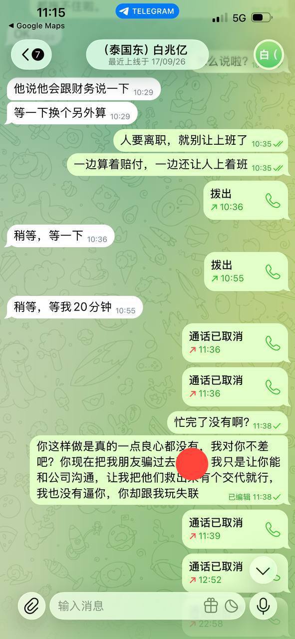 福建晋江人陈某强被指骗友至缅甸园区失联