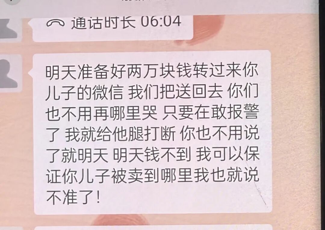 男子自导自演被绑至国外电诈园区向父亲索要2万元被拘