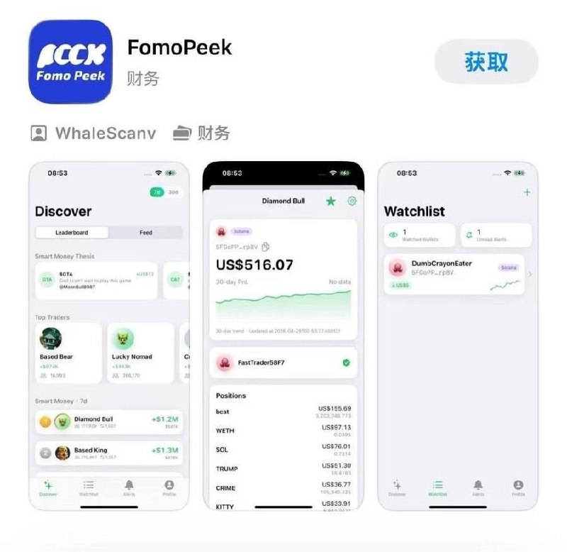 关于FomoPeek盗U事件的警示
