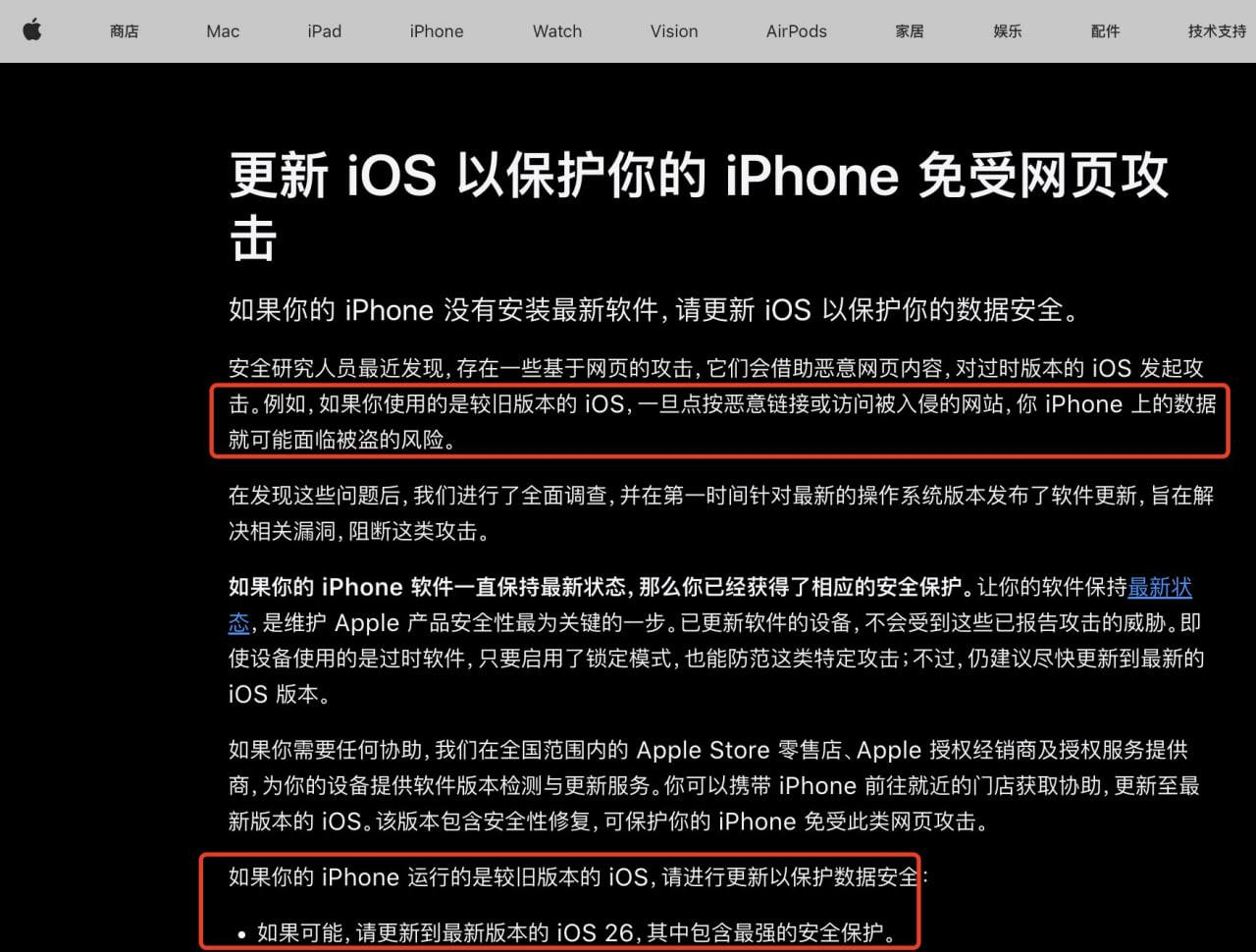 DarkSword攻击框架流入盗U圈被用于FomoPeek等App