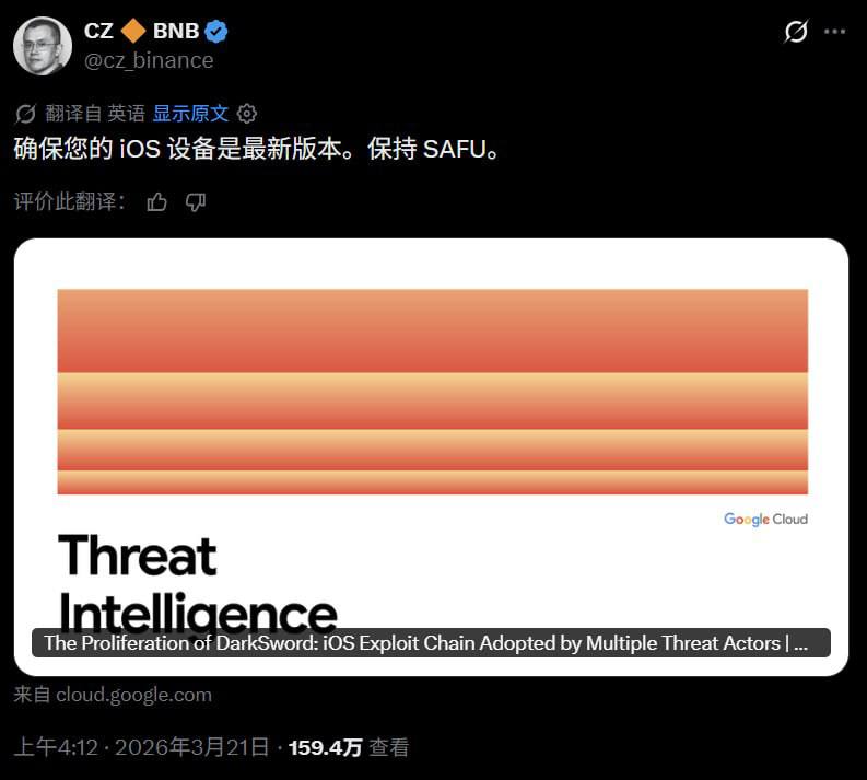 DarkSword攻击框架流入盗U圈被用于FomoPeek等App