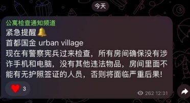 金边国金警察下午进行最后一次检查