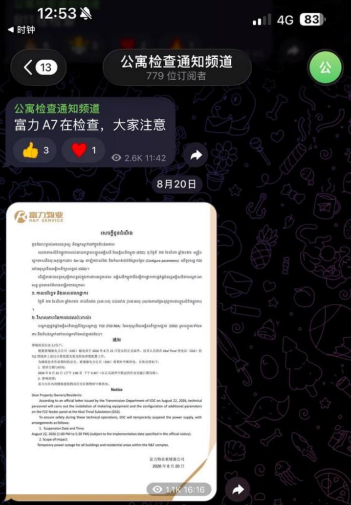 金边国金警察下午进行最后一次检查