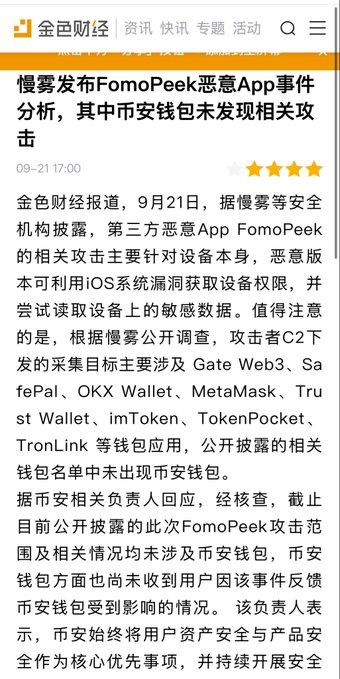 安全研究人员警告称,名为DarkSword的iOS攻击链可通过网页实施“水坑攻击…