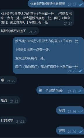 缅甸妙瓦底市区及周边多地出现密集查缉行动，涉及BGF、DKBA、PC、缅军及当地…