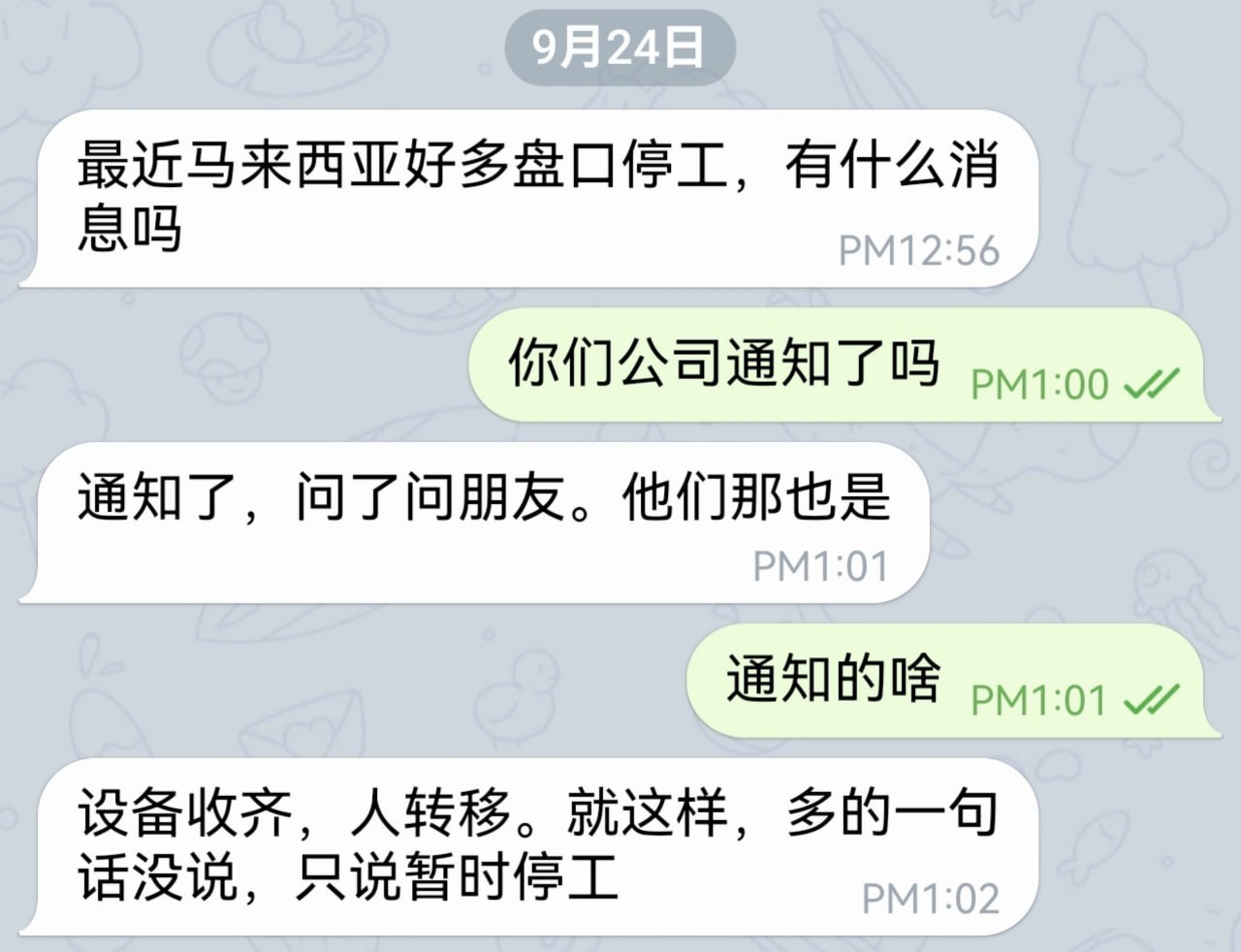 有网友反映，马来西亚近期多个盘口正面临检查，部分盘口已接到停工通知。