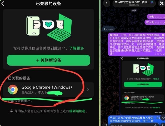 多名用户反映使用ChatX翻译软件后出现异常情况：在电脑已关机、断电、断网且工作…