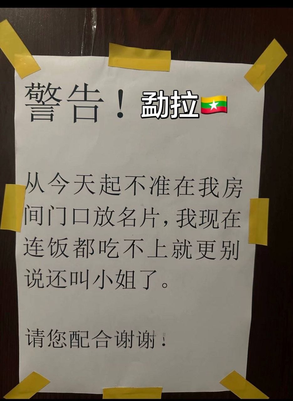 有网友发文称,近期频繁收到酒店内发放的小卡片,对此表示理解但无奈。该网友称:“爱…